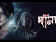 কঠিন বাস্তবতার সম্মুখীন দর্শক মহল – তীব্র আলোচনার কেন্দ্রে আতিউল ইসলামের ‘দানব’