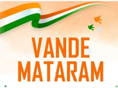 জাতীয় গান নিয়ে নতুন গাইডলাইন! ‘বন্দে মাতরম’ নাকি ‘জন গণ মন’ – কোনটি আগে?