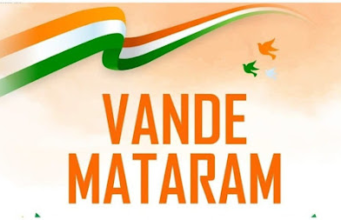 জাতীয় গান নিয়ে নতুন গাইডলাইন! ‘বন্দে মাতরম’ নাকি ‘জন গণ মন’ – কোনটি আগে?