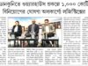 পশ্চিমবঙ্গের লজিস্টিক্স ক্ষেত্রে নতুন দিশা, ডানকুনিতে ১,০০০ কোটির প্রকল্প